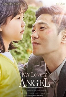 MY LOVELY ANGEL (2021) - ดูหนังออนไลน