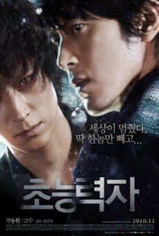 Haunters (2010) มหาเวทย์สงครามสะท้านโลก พากย์ไทย - ดูหนังออนไลน์
