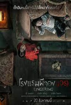 Lingering (2020) โรงแรมผีจอง(เวร) - ดูหนังออนไลน์