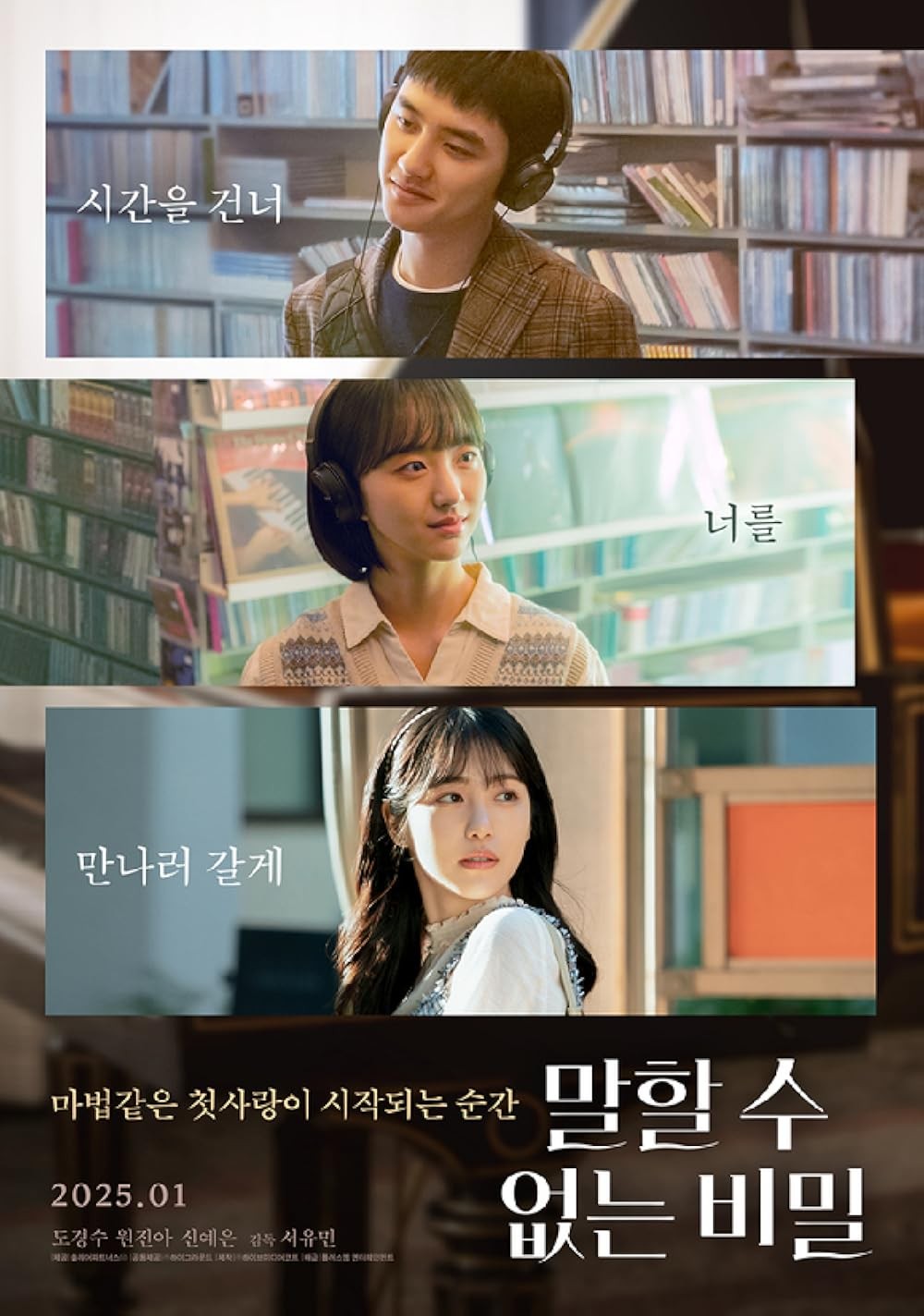 Secret: Untold Melody (2025) ซีเคร็ท: ทำนองรักข้ามเวลา - ดูหนังออนไลน์