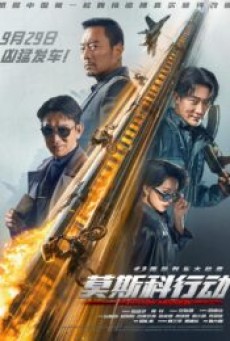 Moscow Mission (2023) - ดูหนังออนไลน์