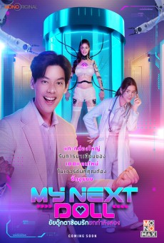 MY NEXT DOLL (2023) ยัยตุ๊กตาซ้อมรักยกกำลังสอง 2 พากย์ไทย - ดูหนังออนไลน์