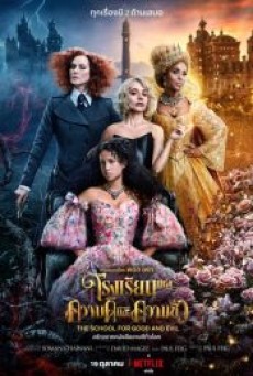 THE SCHOOL FOR GOOD AND EVIL (2022) โรงเรียนแห่งความดีและความชั่ว - ดูหนังออนไลน