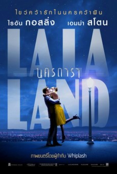 La La Land (2016) ลา ลา แลนด์ นครดารา - ดูหนังออนไลน
