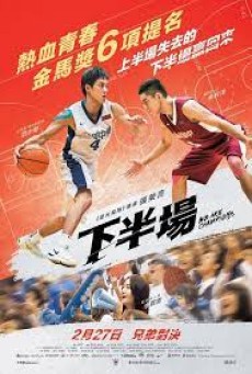 We Are Champions (2019) - ดูหนังออนไลน