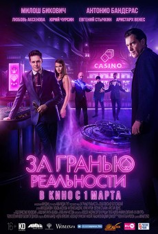 beyond the edge (2018) เกมเดิมพัน คนพลังเหนือโลก - ดูหนังออนไลน