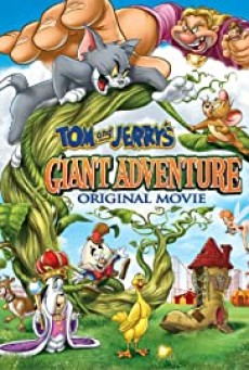 Tom and Jerry’s Giant Adventure (2013) ทอมกับเจอร์รี่ ตอน แจ็คตะลุยเมืองยักษ์ - ดูหนังออนไลน
