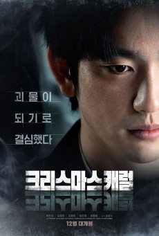 CHRISTMAS CAROL (2022) คริสต์มาสแค้น พากย์ไทย - ดูหนังออนไลน์