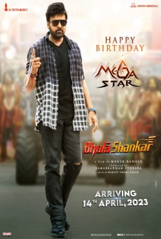 BHOLA SHANKAR (2023) แท็กซี่ผู้พิทักษ์ ซับไทย - ดูหนังออนไลน์