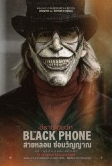 THE BLACK PHONE (2022) สายหลอน ซ่อนวิญญาณ - ดูหนังออนไลน