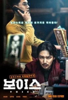 ON THE LINE (2021) - ดูหนังออนไลน
