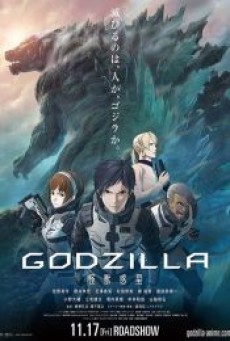 Godzilla Monster Planet (2017) ก็อตซิลล่า มหาศึกทวงโลก - ดูหนังออนไลน
