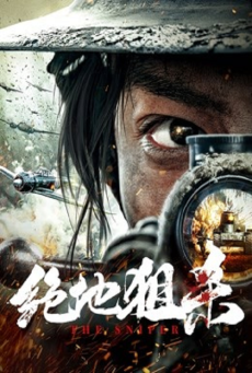 JEDI SNIPER (2021) สไนเปอร์เจได - ดูหนังออนไลน
