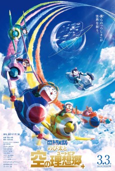DORAEMON NOBITA’S SKY UTOPIA (2023) ฟากฟ้าแห่งยูโทเปียของโนบิตะ พากย์ไทย - ดูหนังออนไลน