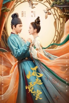 Weaving a Tale of Love (2021) - ดูหนังออนไลน