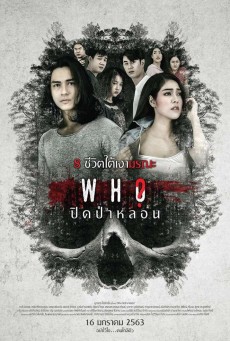 Who ปิดป่าหลอน (2020) - ดูหนังออนไลน