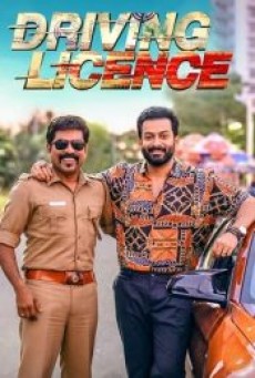 DRIVING LICENCE (2019) ใบขับขี่อลเวง - ดูหนังออนไลน