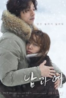 A MAN AND A WOMAN (2016) - ดูหนังออนไลน