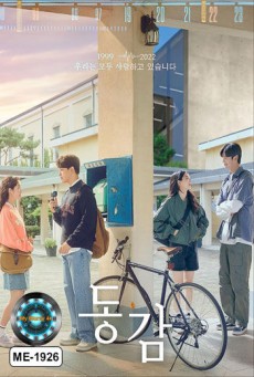 THE AGREEMENT (2022) ซับไทย - ดูหนังออนไลน์