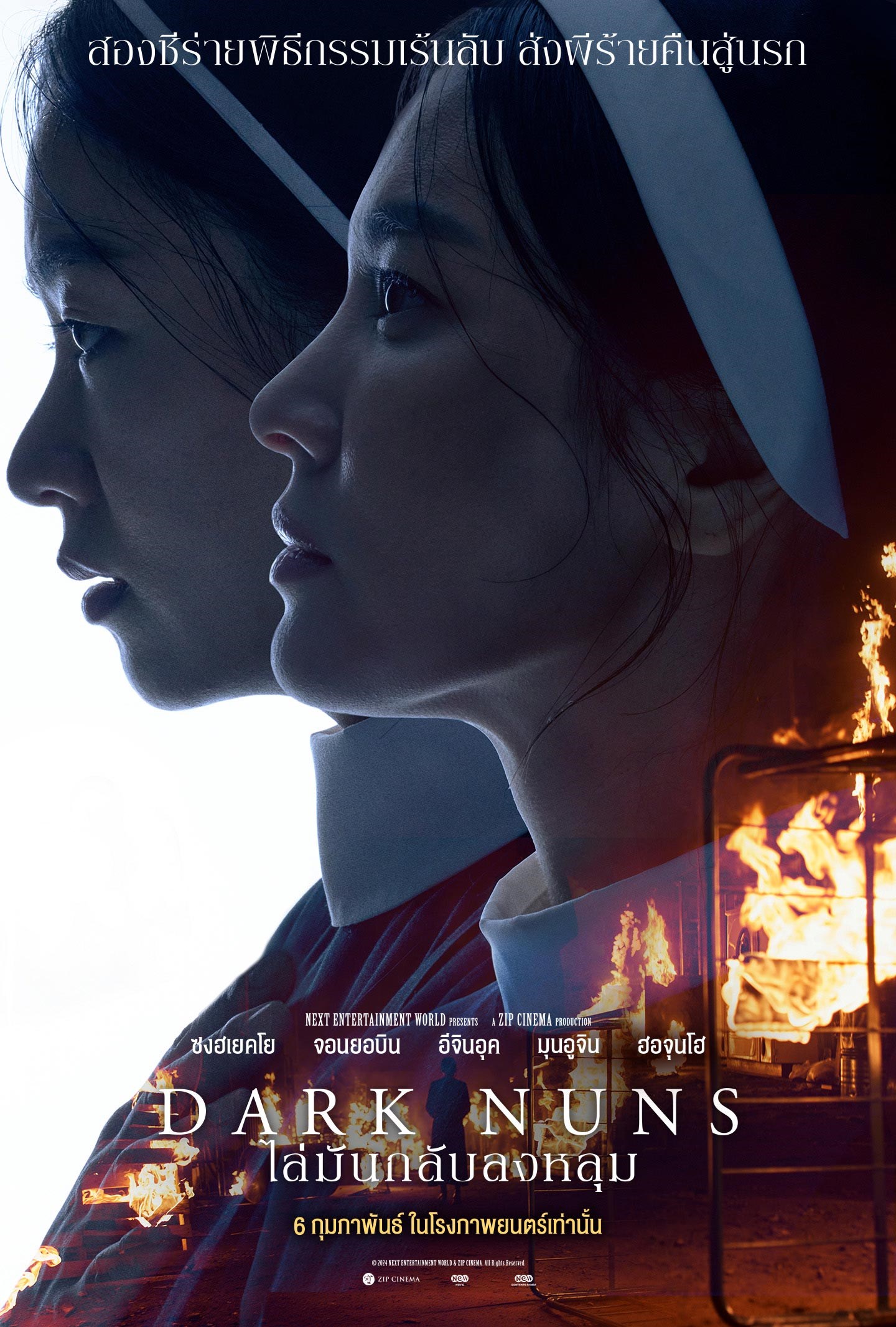 Dark Nuns (2025) ไล่มันกลับลงหลุม - ดูหนังออนไลน์