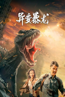 METAMORPHOSIS (2022) อสูรยักษ์กลายพันธุ์ - ดูหนังออนไลน