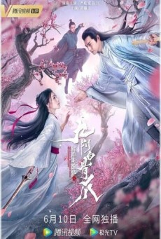 The Cadaverous Claws (2021) มังกรหยก ตอนตำนานกรงเล็บกระดูกขาวเก้าอิม - ดูหนังออนไลน