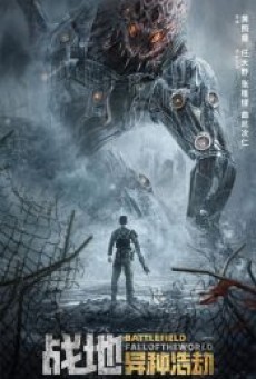 BATTLEFIELD FALL OF THE WORLD (2022) สนามรบ หายนะของโลก - ดูหนังออนไลน