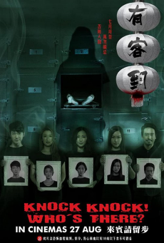 KNOCK, KNOCK WHO S THERE (2015) - ดูหนังออนไลน