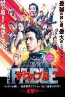 The Fable The Killer Who Doesn’t Kill (2021) โหดไม่ถามชื่อ 2 - ดูหนังออนไลน