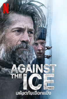 AGAINST THE ICE (2022) มหันตภัยเยือกแข็ง - ดูหนังออนไลน