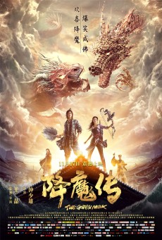 THE GOLDEN MONK (2019) ซับไทย - ดูหนังออนไลน์