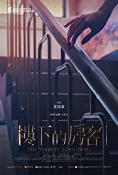 The Tenants Downstairs (2016) คืนลวงหลอก อพาร์ตเมนต์ผวา - ดูหนังออนไลน์