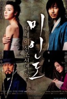 PORTRAIT OF A BEAUTY (2008) เปลือยรัก วังต้องห้าม - ดูหนังออนไลน์