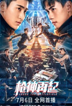 Cross The Battlefield (2023) ข้ามศึกสมรภูมิ - ดูหนังออนไลน