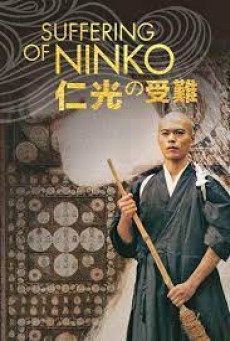 Suffering Of Ninko (2016) จับพระมาทำผัว - ดูหนังออนไลน์
