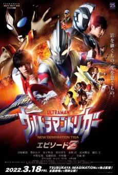 ULTRAMAN TRIGGER EPISODE Z (2022) อุลตร้าแมนทริกเกอร์ เอพิโซด Z - ดูหนังออนไลน์