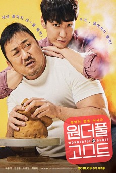 THE SOUL-MATE (2018) คนกับผี คู่เเสบแบบว่าป่วง - ดูหนังออนไลน