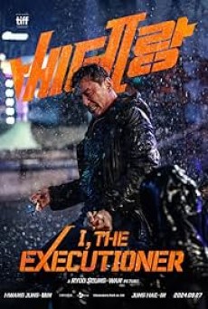 I, the Executioner (2024) คู่เดือดนรกต้องกราบ - ดูหนังออนไลน์