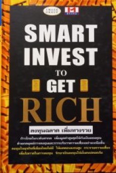 GET SMART WITH MONEY (2022) ฉลาดรู้เรื่องเงิน - ดูหนังออนไลน