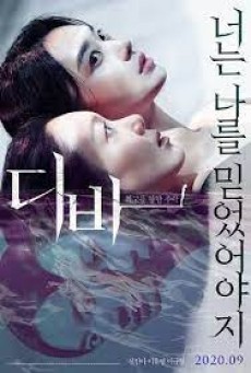DIVA (2020) ซับไทย - ดูหนังออนไลน