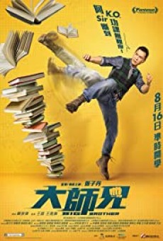 BIG BROTHER (2018) ซับไทย - ดูหนังออนไลน