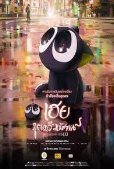 The Legend of Hei (2019) เฮย ภูตแมวมหัศจรรย์ - ดูหนังออนไลน์