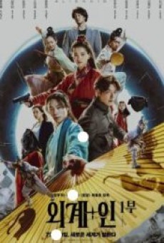 ALIENOID (2022) - ดูหนังออนไลน