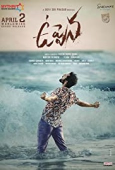 Uppena (2021) น้ำขึ้นให้รีบรัก - ดูหนังออนไลน