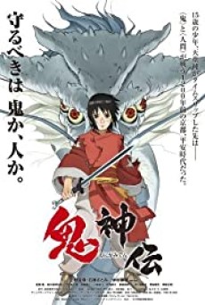 Legend of the Millennium Dragon (2011) เจ้าหนูพลังเทพมังกร - ดูหนังออนไลน