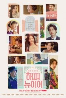 A Year End Medley (2021) เมดเลย์อำลาปีเก่า - ดูหนังออนไลน