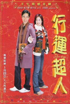 MY LUCKY STAR (2003) ซับไทย - ดูหนังออนไลน์