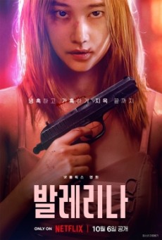 BALLERINA (2023) ร่ายระบำฆ่า พากย์ไทย - ดูหนังออนไลน