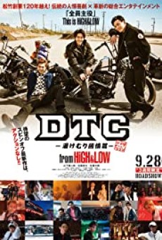 DTC Yukemuri Junjou Hen from HiGH & LOW | Netflix (2018) ไฮ แอนด์ โลว์ ดีทีซีกับความรัก ณ บ่อน้ำพุร้อน - ดูหนังออนไลน