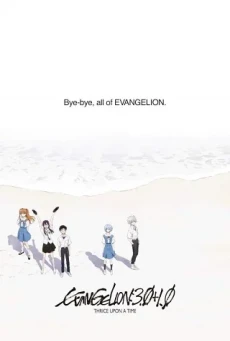 EVANGELION 3.0+1.01 THRICE UPON A TIME (2021) อีวานเกเลียน 3.0+1.01 [ซับไทย] - ดูหนังออนไลน